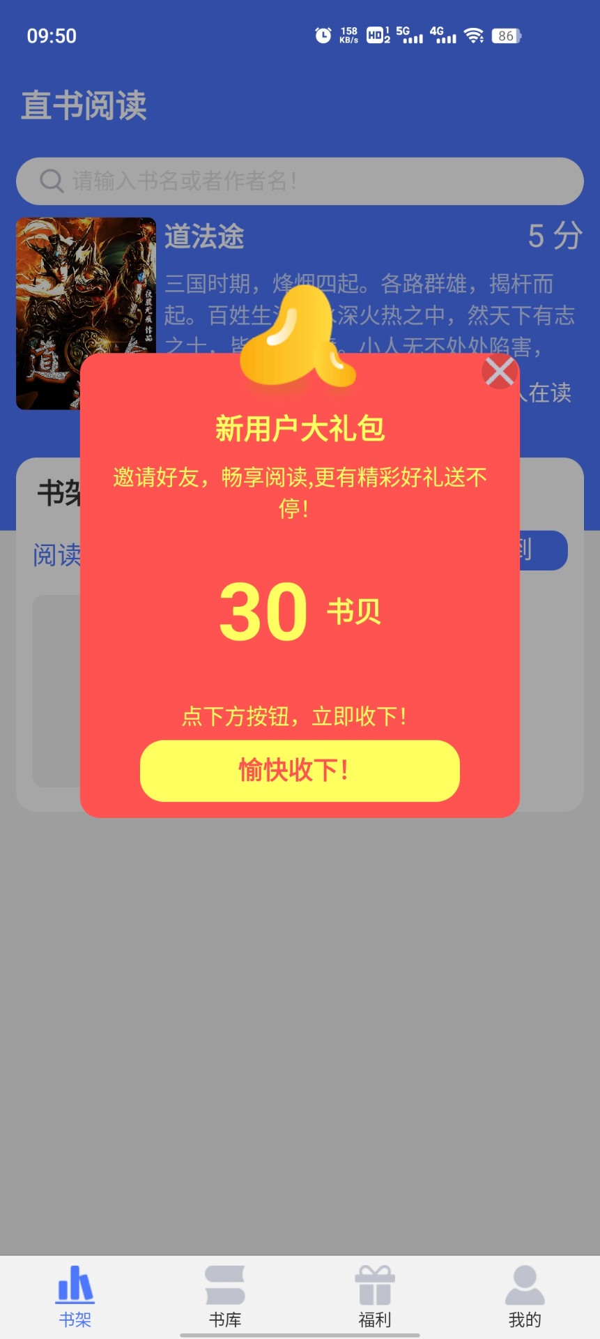 直书阅读最新安卓免费下载v1.0.0