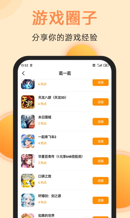 满分游戏最新安卓免费下载v1.0