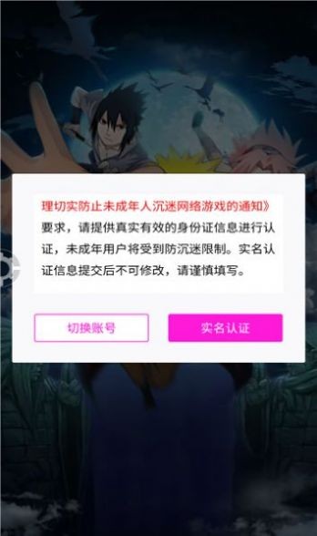 火影轮回之战游戏安卓版下载v1.0.38