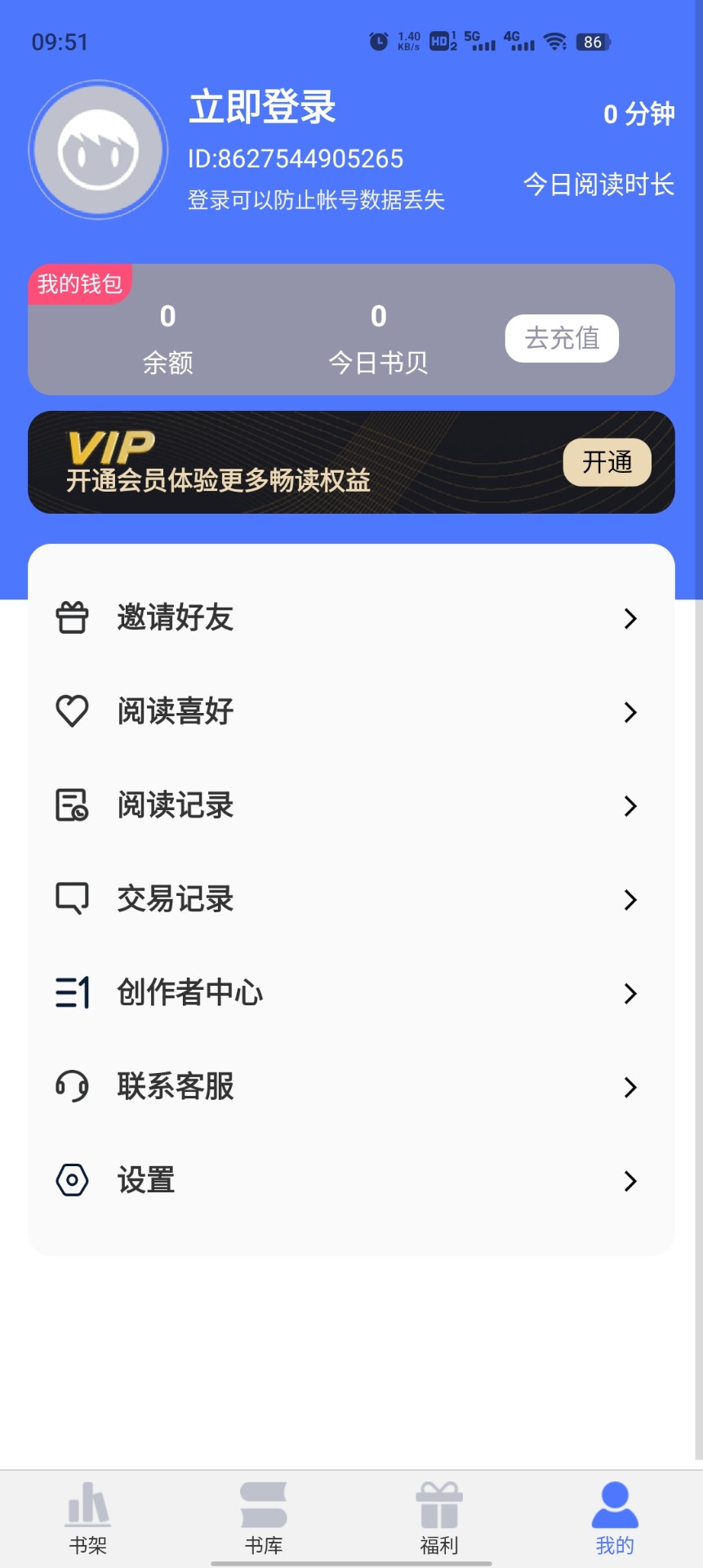 直书阅读最新安卓免费下载v1.0.0