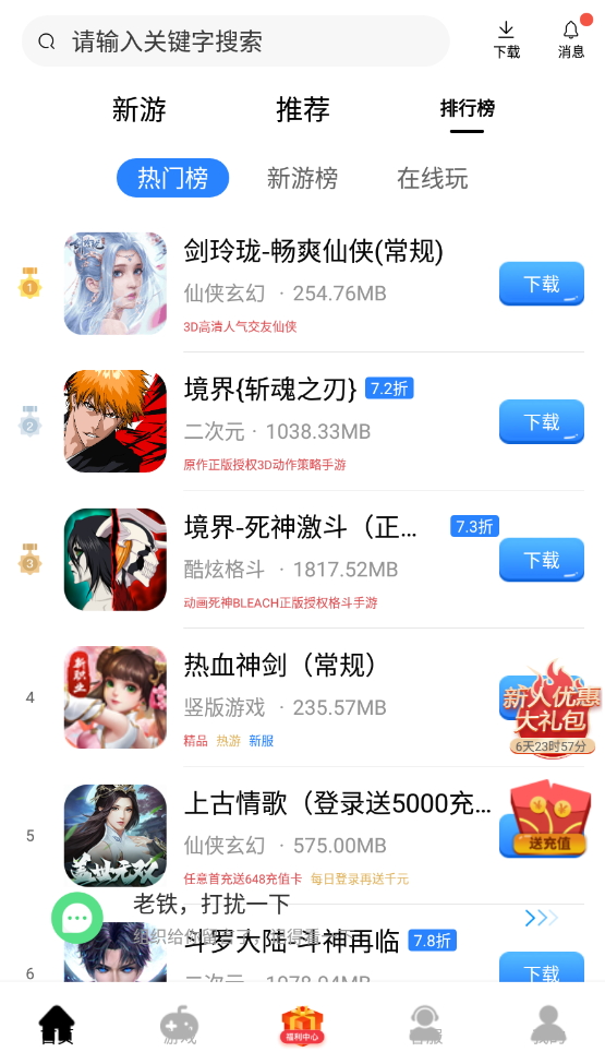 山海游戏大全最新安卓免费下载v1.0.101