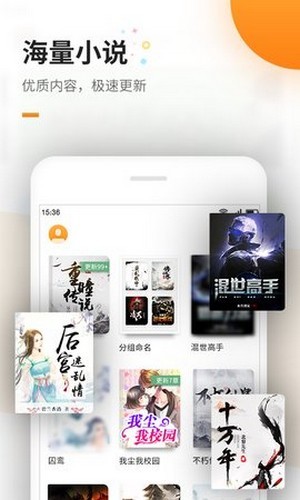 蜜蜂追书Pro最新安卓免费下载v1.0.54