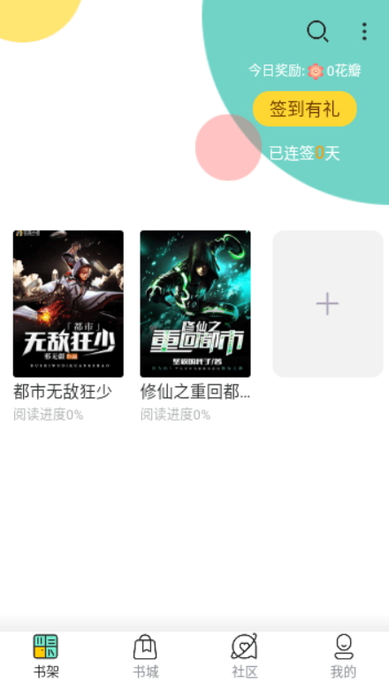 吟安小说最新安卓免费下载v3.4.6