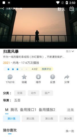 小精灵影院手机版安卓免费下载v1.0.2