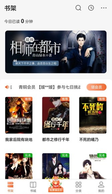 丘狐小说最新安卓免费下载v1.0.2