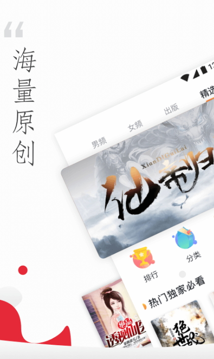 免费小说头条最新安卓免费下载v1.3.0