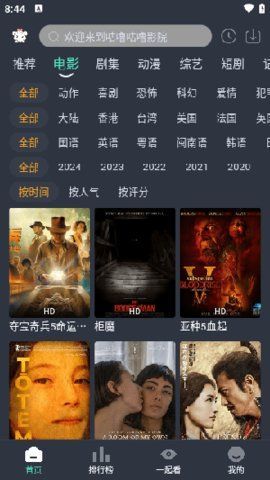 咕噜视频app下载官方版 v5.0.5