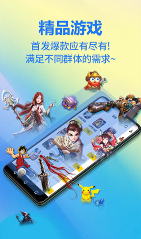 弈玩游戏最新安卓免费下载v3.2.0