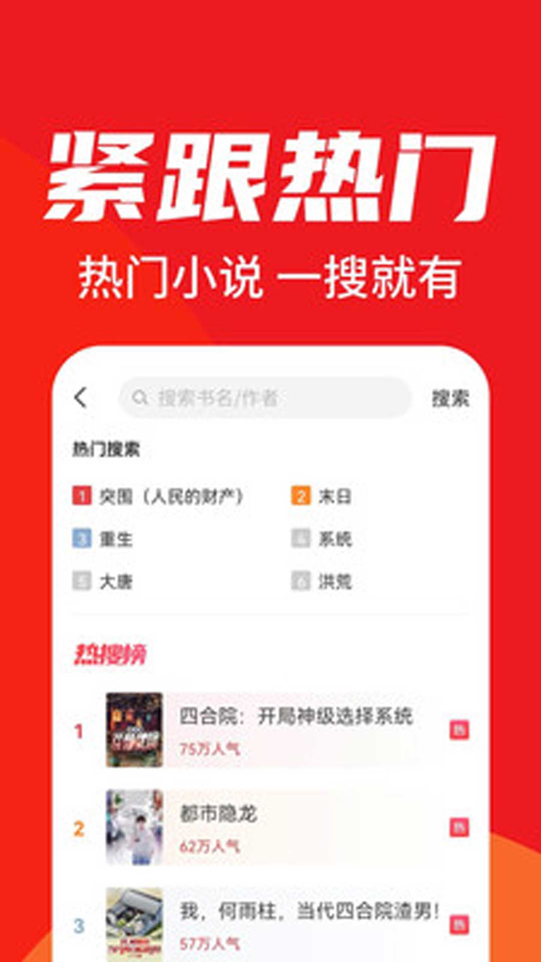 天天追书1.0.4版安卓免费下载