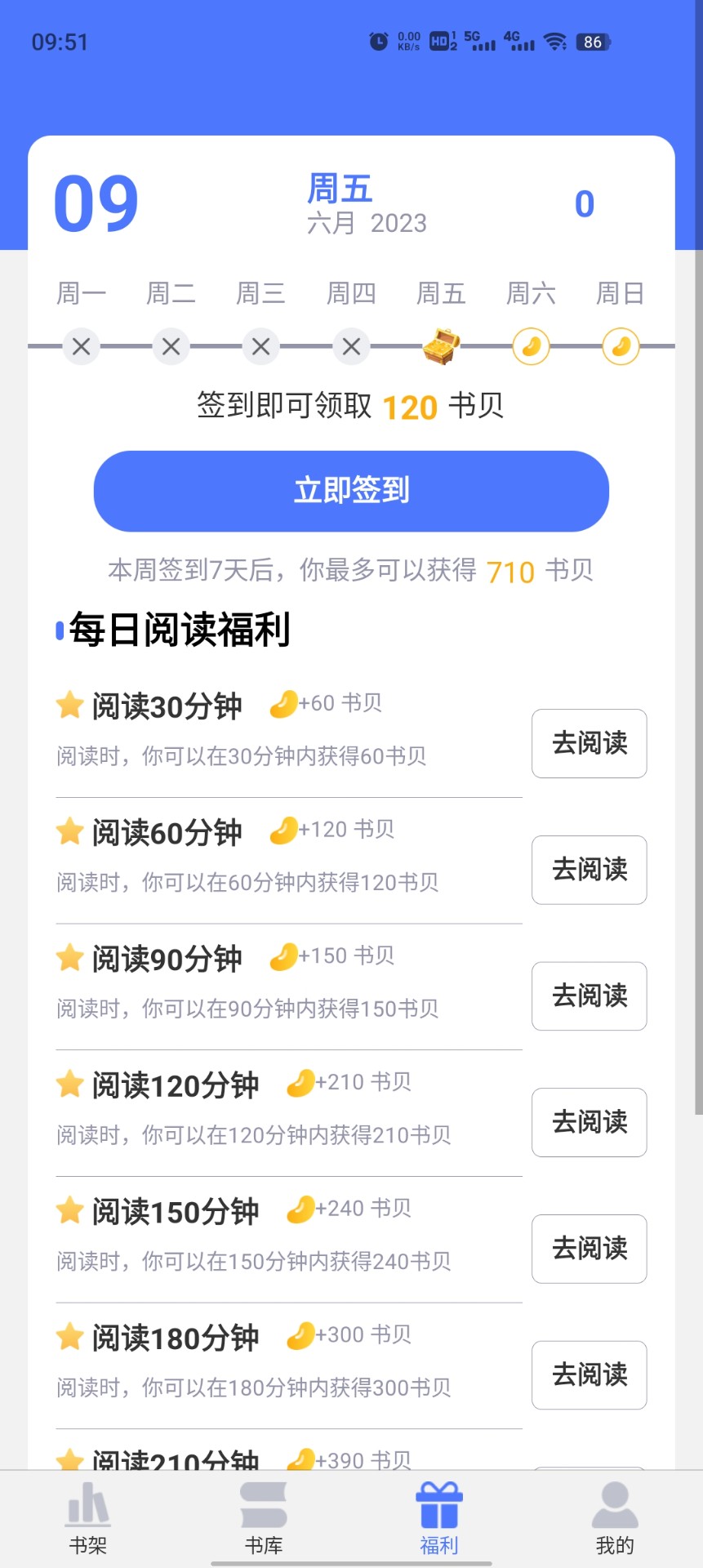 直书阅读最新安卓免费下载v1.0.0