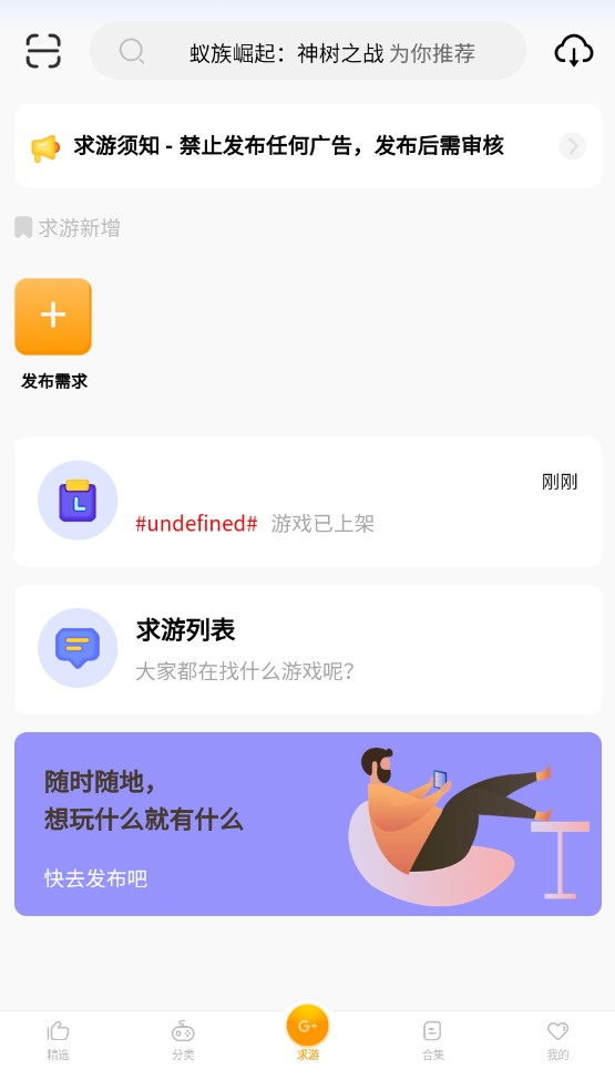 c7游研社最新安卓免费下载v0.0.1