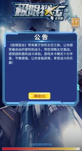 极限狙击安装版下载v1.1.6