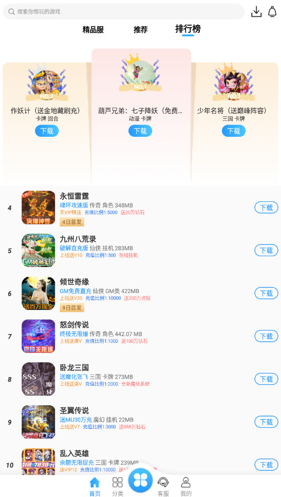梨子手游最新安卓免费下载v1.9
