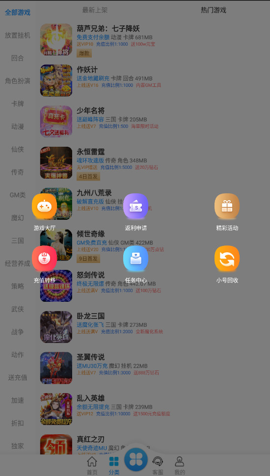 梨子手游最新安卓免费下载v1.9