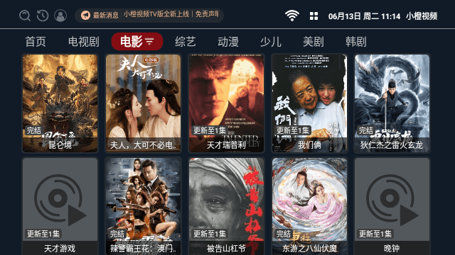 小橙视频最新安卓免费下载v3.0.5