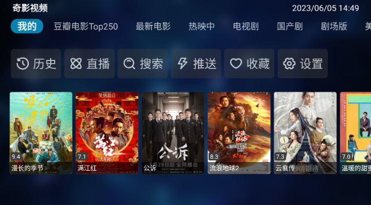 奇影视频最新安卓免费下载v1.0.0