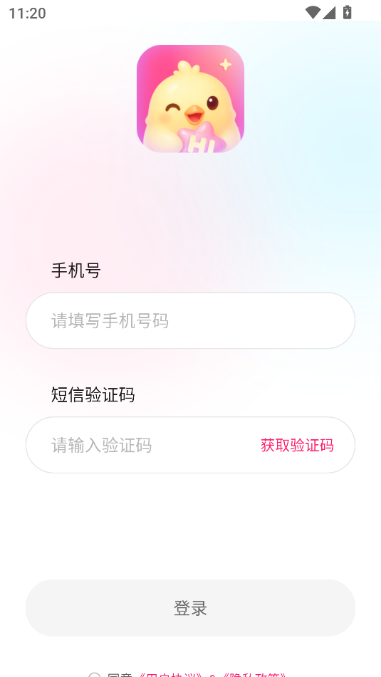 暖语陪聊app安卓版 v1.1.0