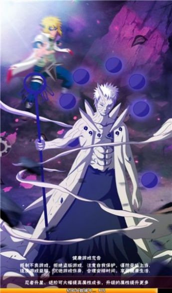 火影轮回之战游戏安卓版下载v1.0.38