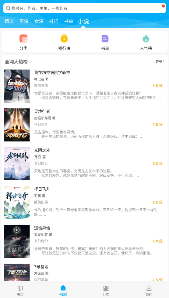 漫画天台去除广告版手机apk免费下载v1.0