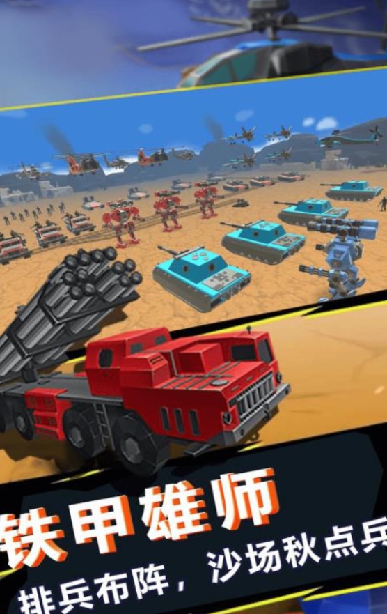 我的时代战争手机版下载 v1.0