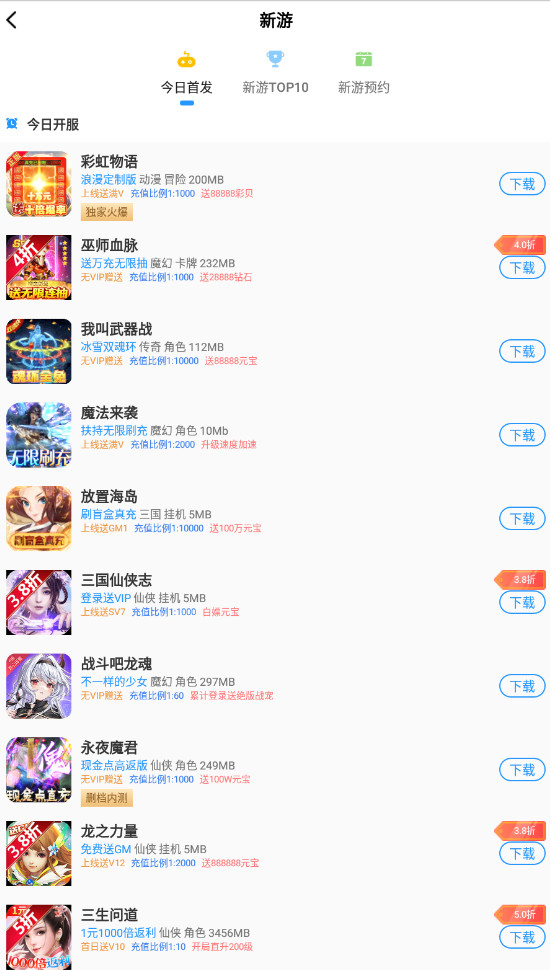 梨子手游最新安卓免费下载v1.9