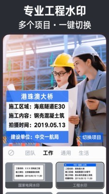 今日水印相机修改版安卓手机下载v3.0.0.9