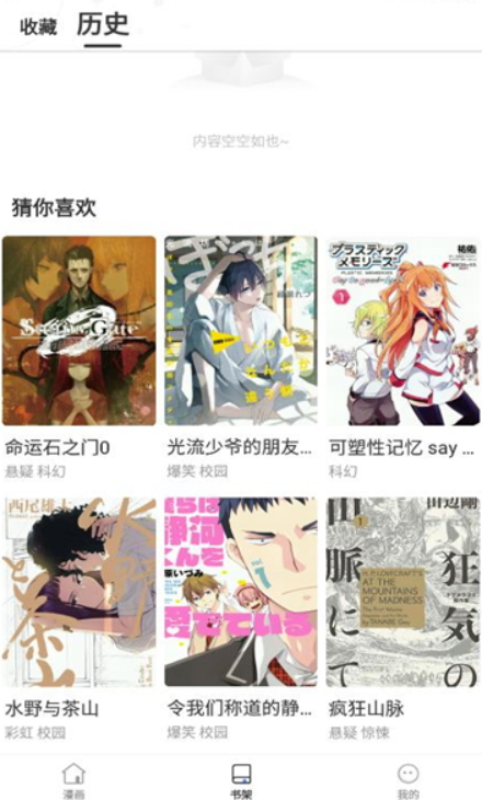 世纪漫画最新安卓免费下载v6.6.0