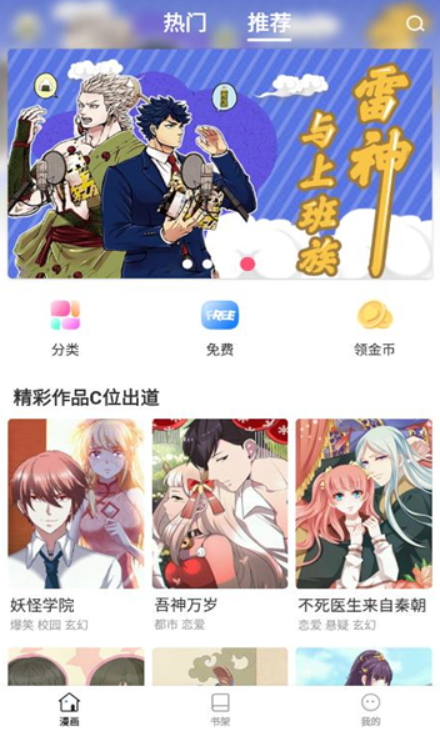 世纪漫画最新安卓免费下载v6.6.0