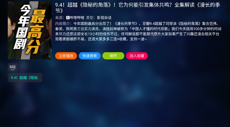 奇影视频最新安卓免费下载v1.0.0