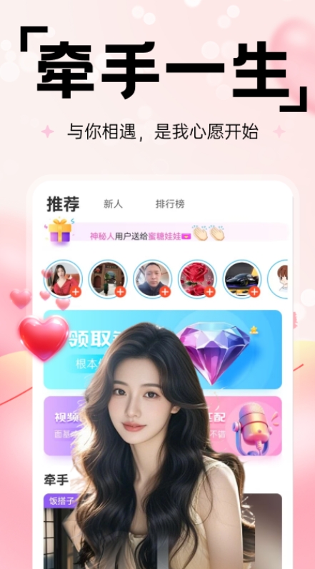 享乐聊app下载安装官方版图片1