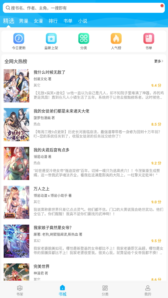漫画天台去除广告版手机apk免费下载v1.0
