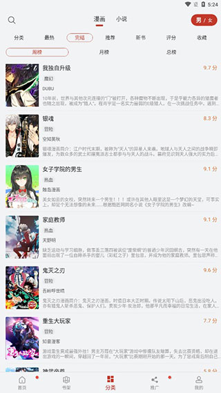 新36漫画最新安卓免费下载v4.0.0