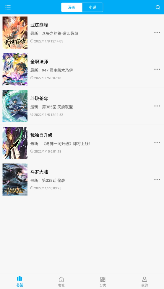 漫画天台去除广告版手机apk免费下载v1.0