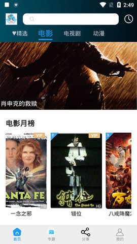 小精灵影院手机版安卓免费下载v1.0.2