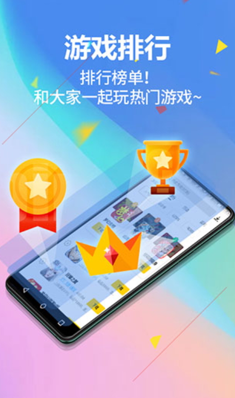 弈玩游戏最新安卓免费下载v3.2.0