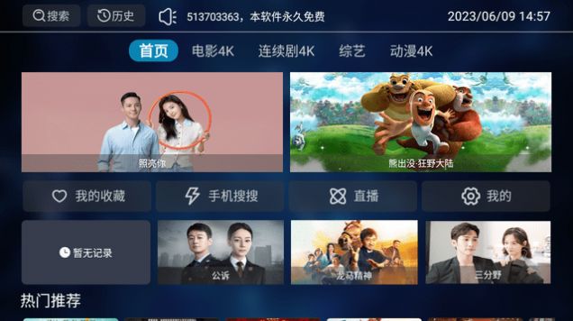 影神TV最新安卓免费下载v2.1.230521