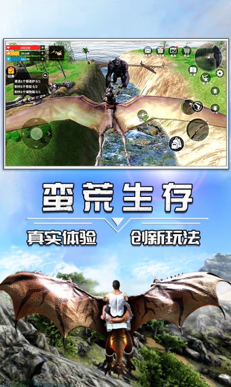 蛮荒进化生存安装版下载v1.0.0