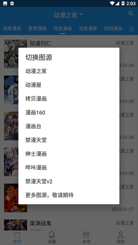 芝士漫画去广告版最新安卓免费下载v2.1.5