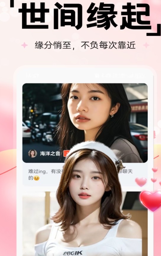 享乐聊app下载安装官方版 v1.4.4