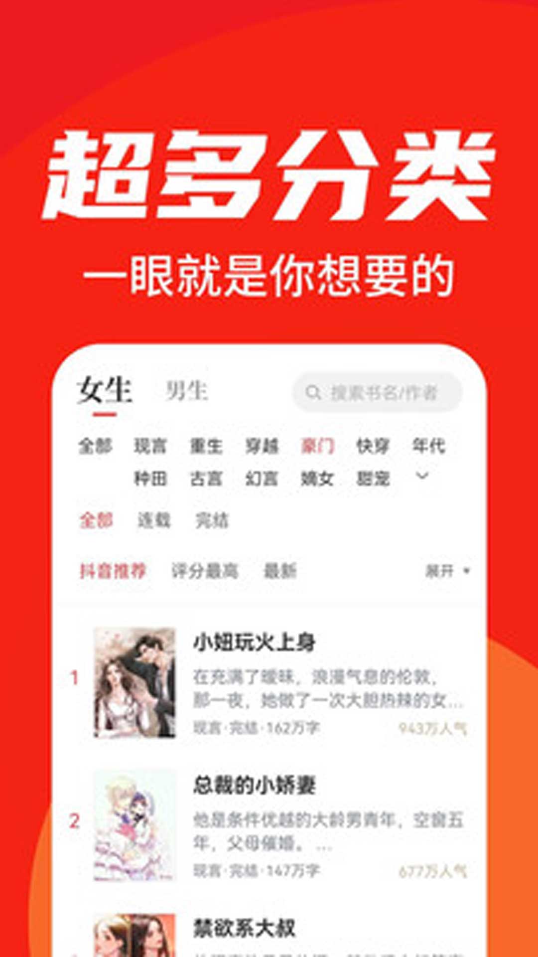 天天追书1.0.4版安卓免费下载
