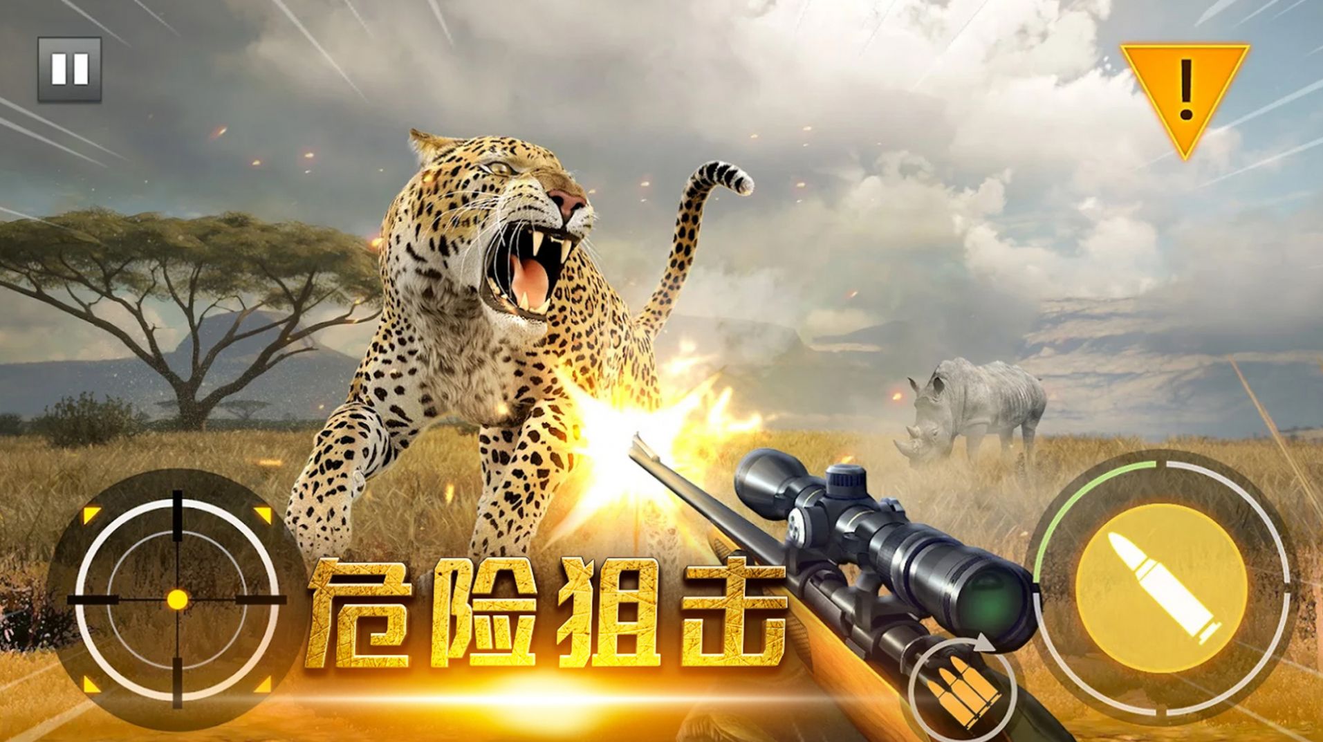 终结荒野精英最新版下载v2.6