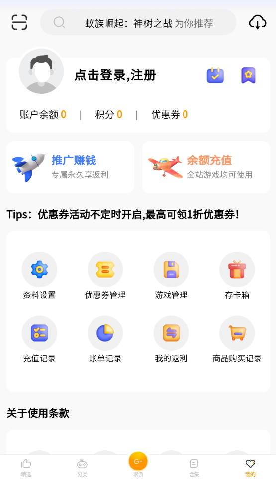 c7游研社最新安卓免费下载v0.0.1