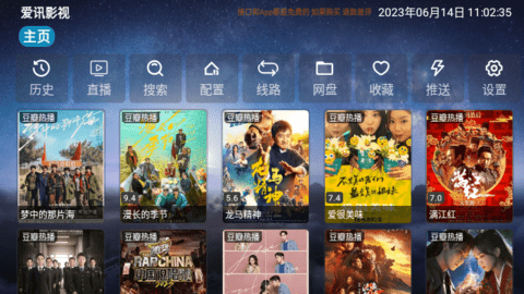 爱讯影视最新安卓免费下载v4.0.32