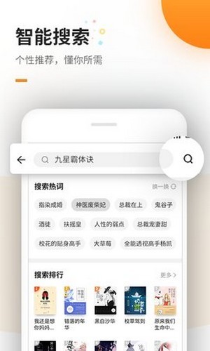 蜜蜂追书Pro最新安卓免费下载v1.0.54