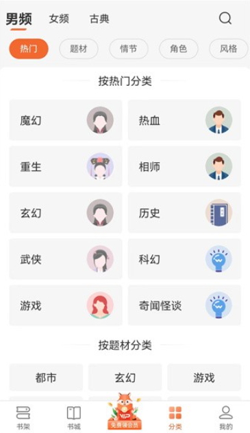 丘狐小说最新安卓免费下载v1.0.2