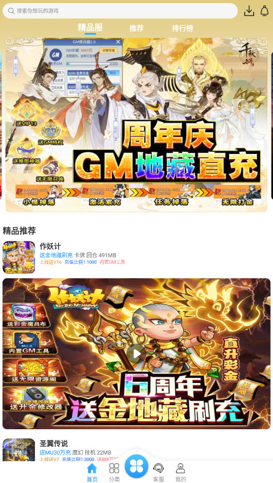 梨子手游最新安卓免费下载v1.9