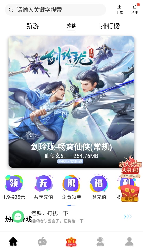 山海游戏大全最新安卓免费下载v1.0.101