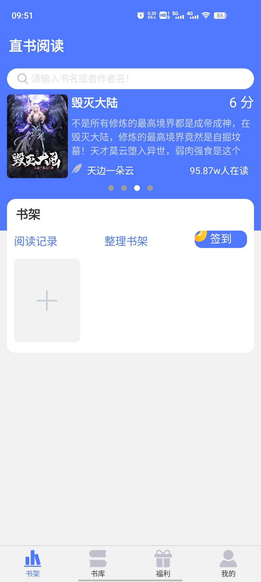 直书阅读最新安卓免费下载v1.0.0