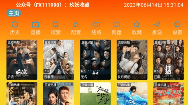 万魔影视最新安卓免费下载v1.0.1
