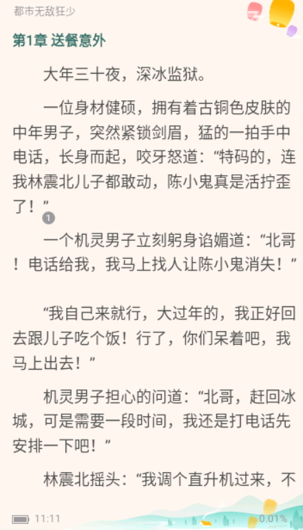 吟安小说最新安卓免费下载v3.4.6